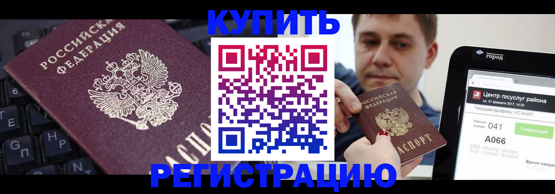 прописка в квартире в Хабаровском крае