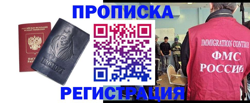 прописка для военкомата в Хабаровском крае