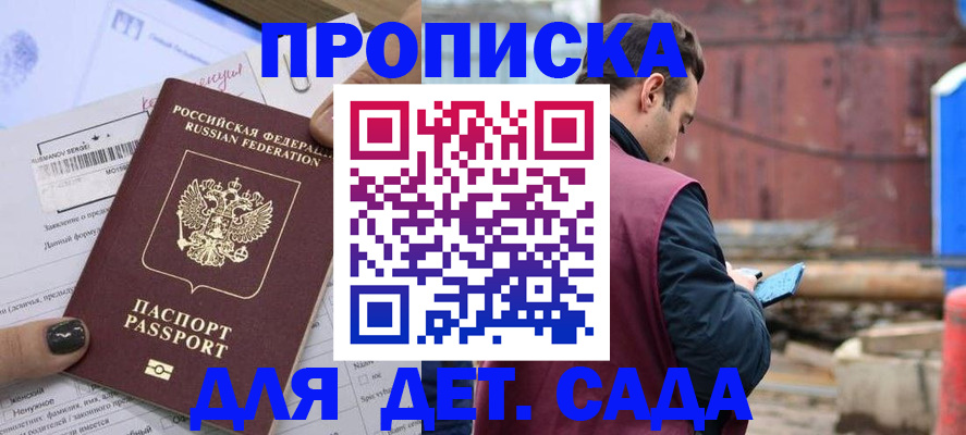 временная регистрация купить в Хабаровском крае