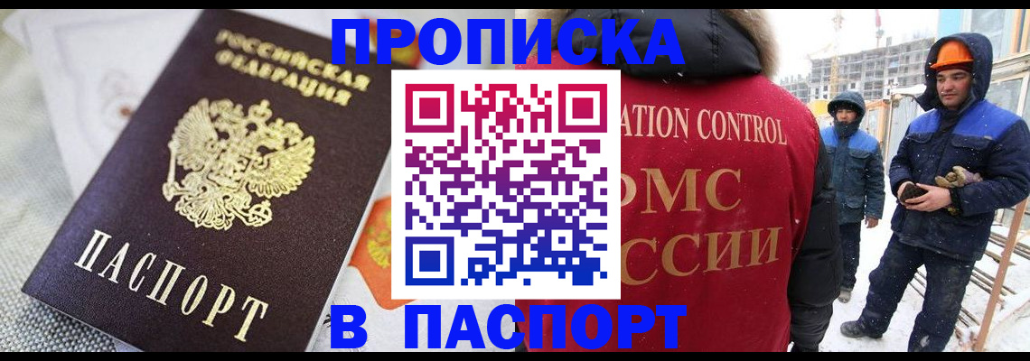 временная регистрация для школы в Хабаровском крае